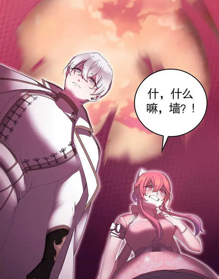漫画《不得不成为恶女的理由》第13话第86张图