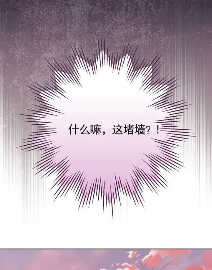 漫画《不得不成为恶女的理由》第13话第88张图