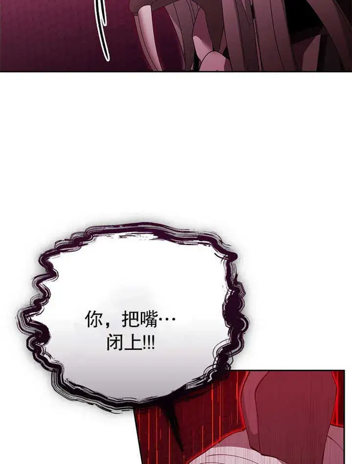 漫画《不得不成为恶女的理由》第13话第97张图