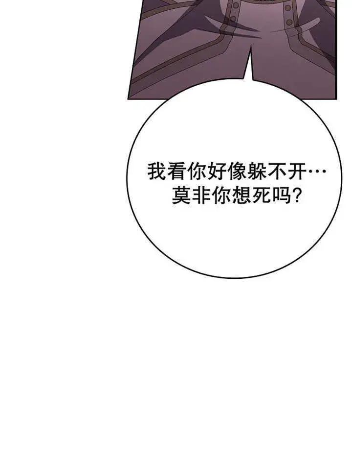 漫画《不得不成为恶女的理由》第14话第10张图