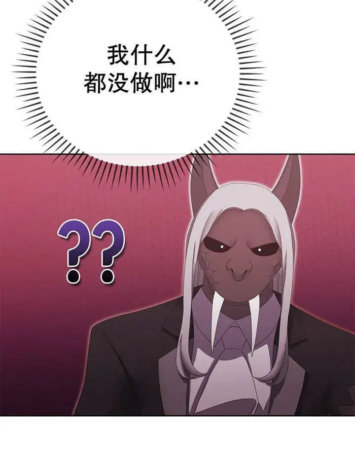 漫画《不得不成为恶女的理由》第14话第102张图