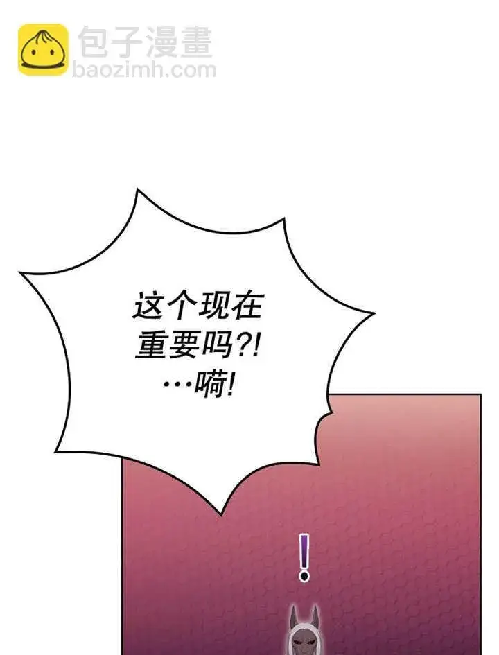 漫画《不得不成为恶女的理由》第14话第109张图