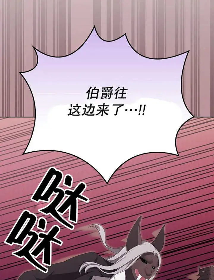 漫画《不得不成为恶女的理由》第14话第111张图
