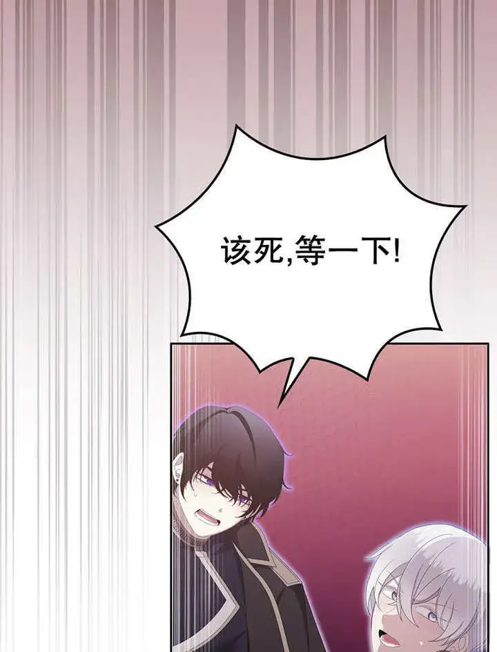 漫画《不得不成为恶女的理由》第14话第113张图