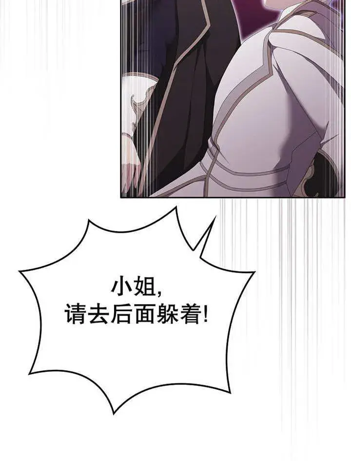 漫画《不得不成为恶女的理由》第14话第114张图