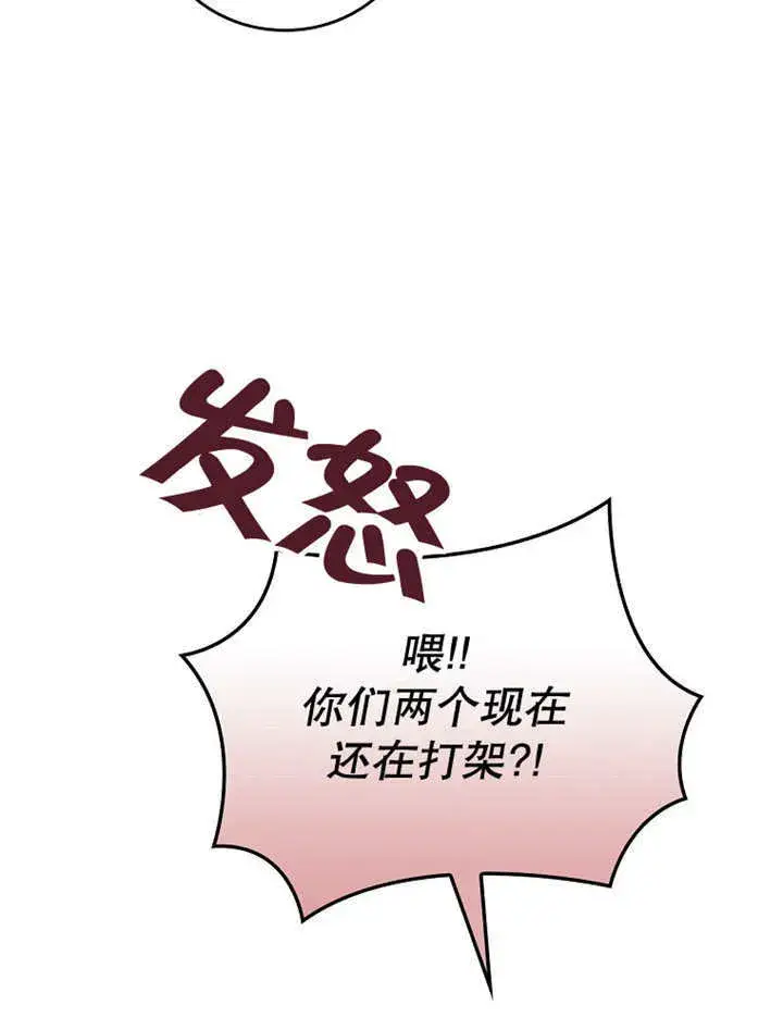 漫画《不得不成为恶女的理由》第14话第13张图