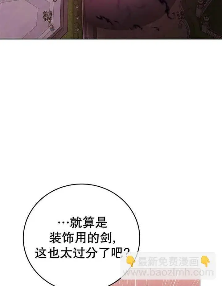 漫画《不得不成为恶女的理由》第14话第2张图