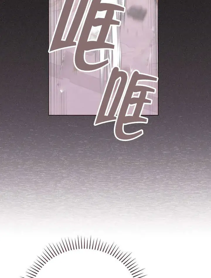 漫画《不得不成为恶女的理由》第14话第25张图