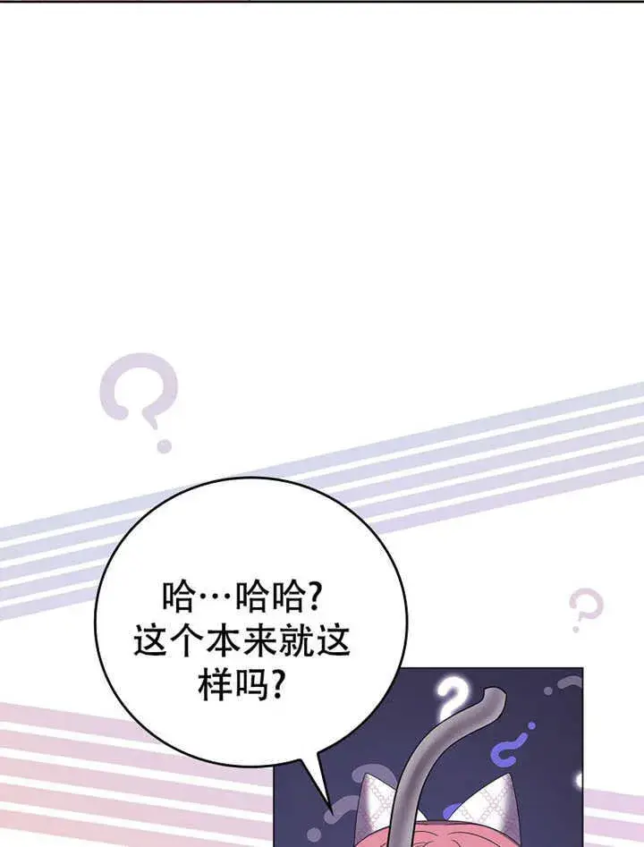 漫画《不得不成为恶女的理由》第14话第32张图