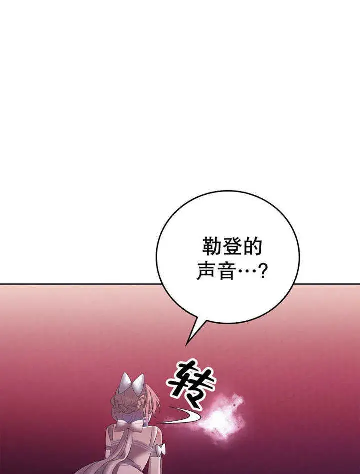 漫画《不得不成为恶女的理由》第14话第36张图