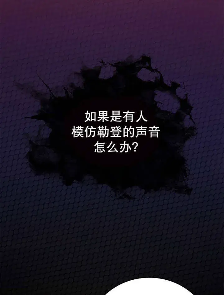 漫画《不得不成为恶女的理由》第14话第39张图