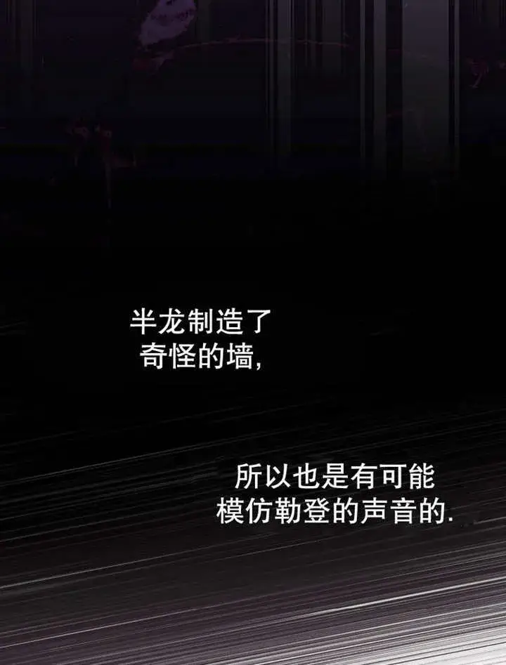 漫画《不得不成为恶女的理由》第14话第45张图