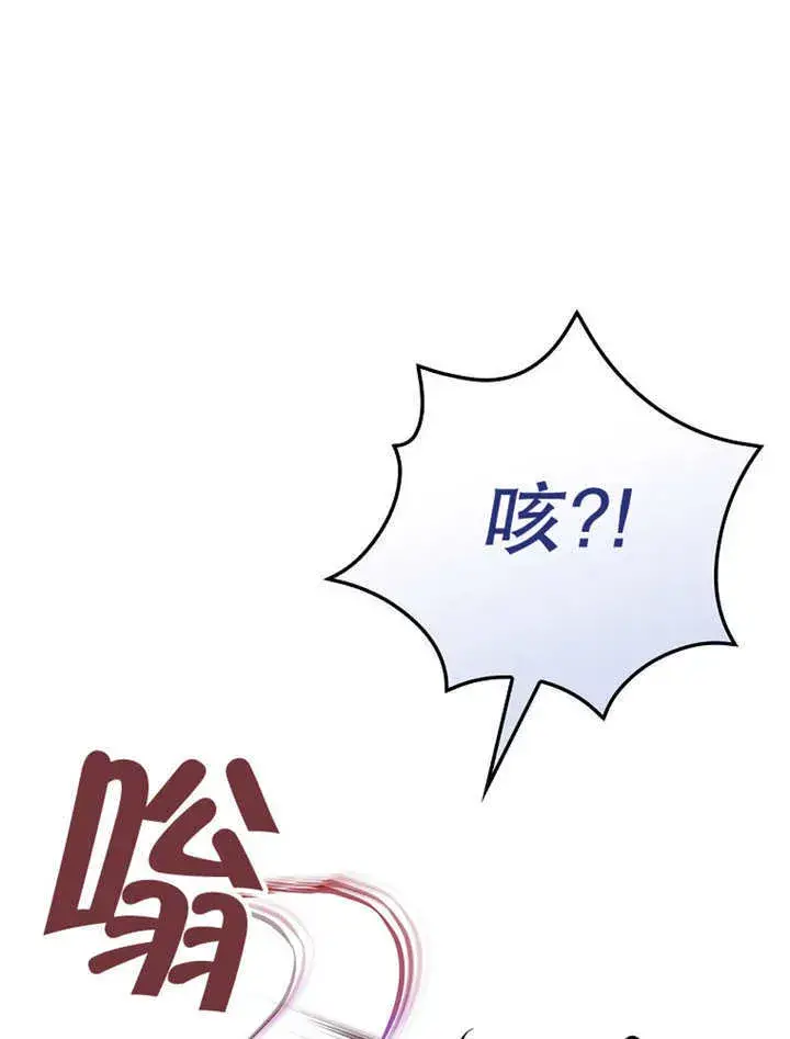 漫画《不得不成为恶女的理由》第14话第5张图
