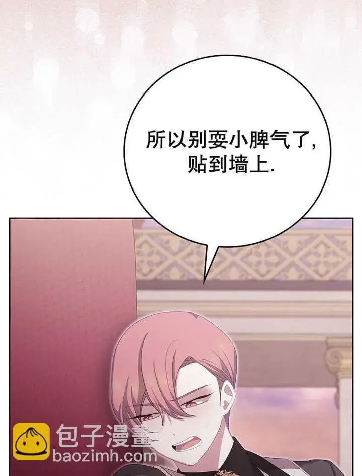 漫画《不得不成为恶女的理由》第14话第53张图
