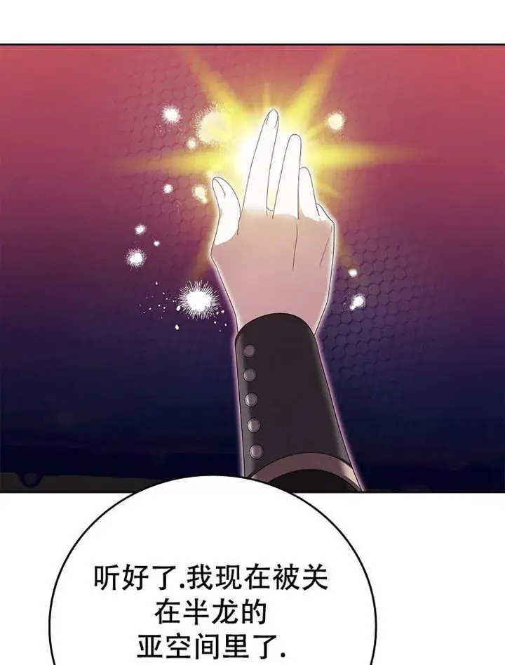 漫画《不得不成为恶女的理由》第14话第60张图