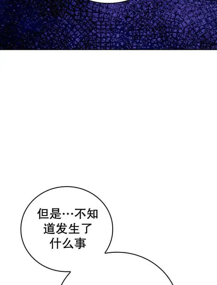 漫画《不得不成为恶女的理由》第14话第63张图
