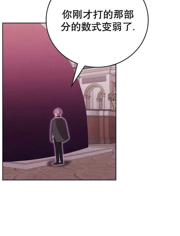 漫画《不得不成为恶女的理由》第14话第64张图