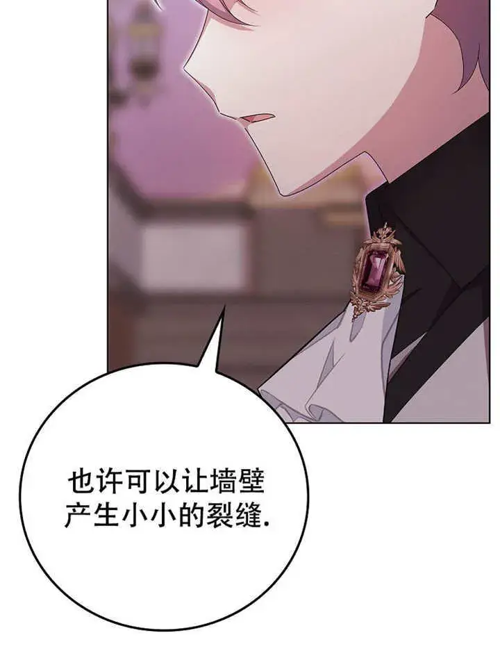 漫画《不得不成为恶女的理由》第14话第66张图
