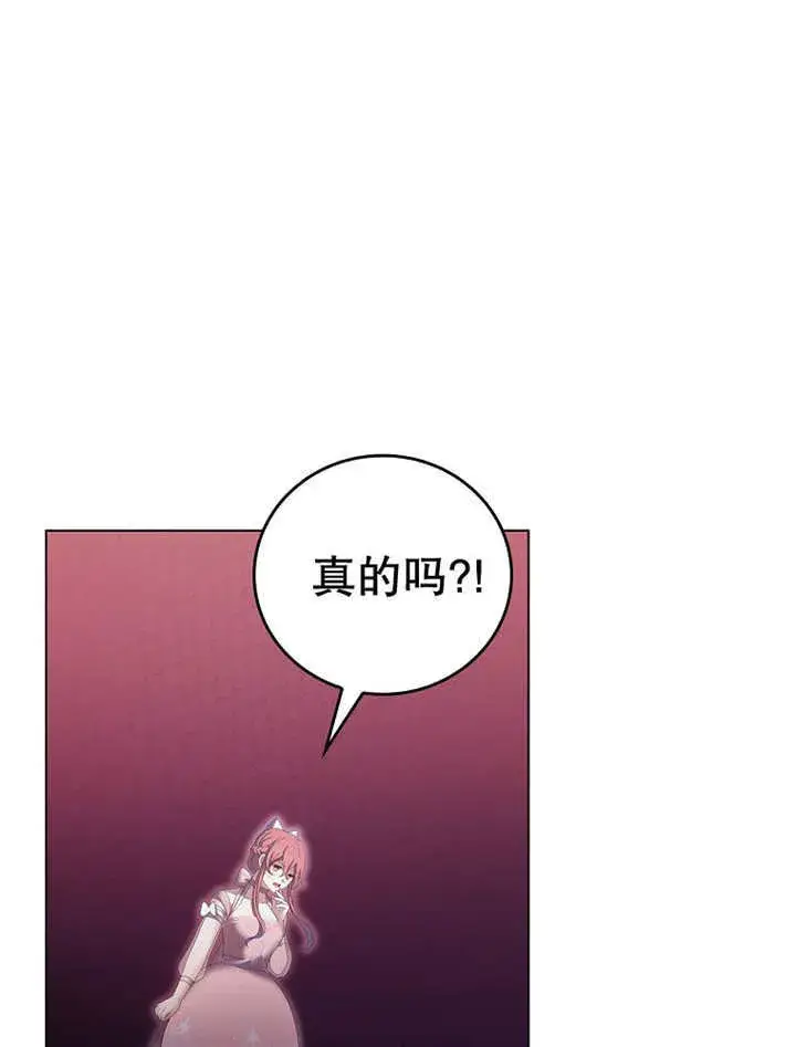 漫画《不得不成为恶女的理由》第14话第67张图