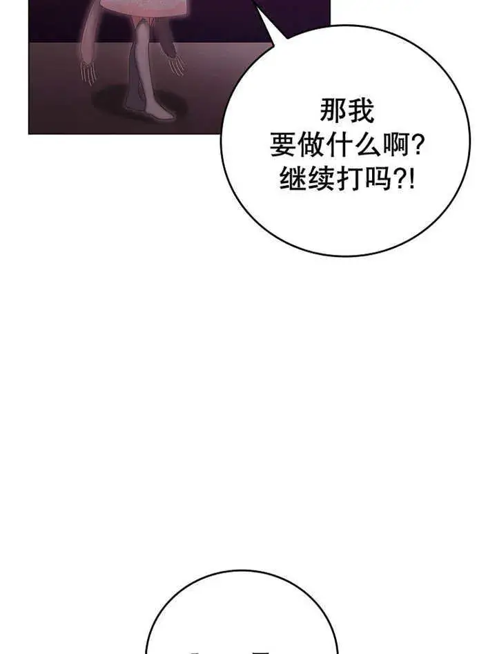 漫画《不得不成为恶女的理由》第14话第68张图