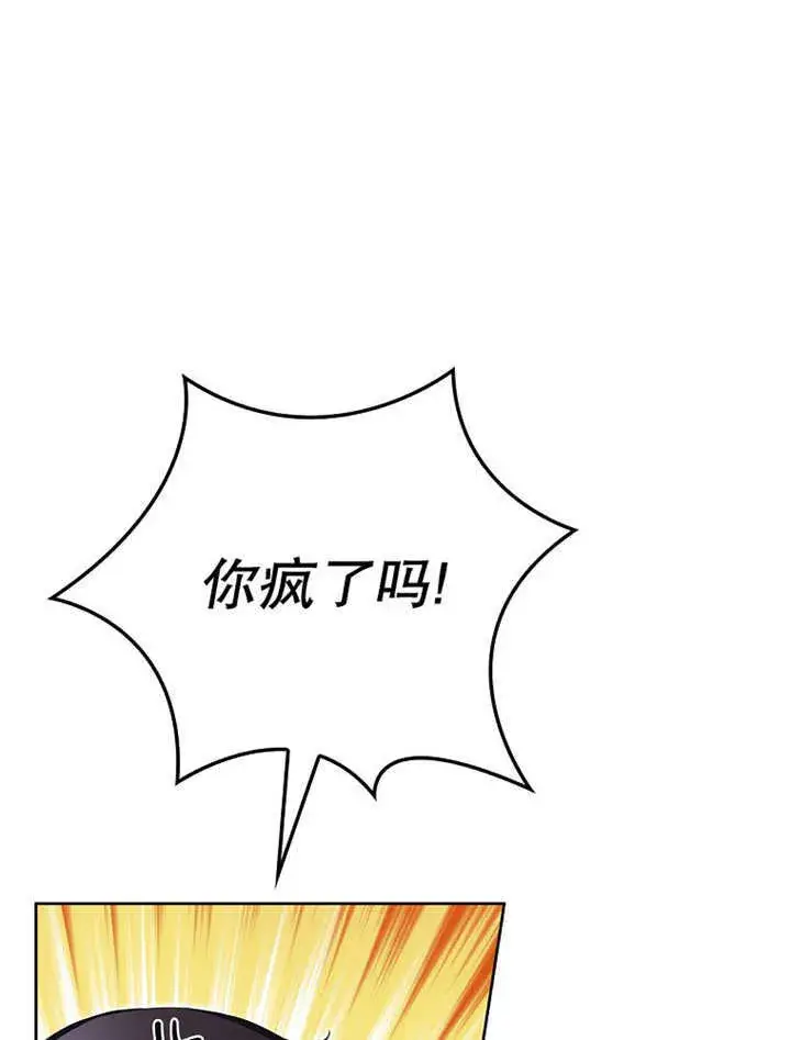 漫画《不得不成为恶女的理由》第14话第7张图