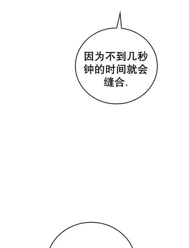 漫画《不得不成为恶女的理由》第14话第73张图