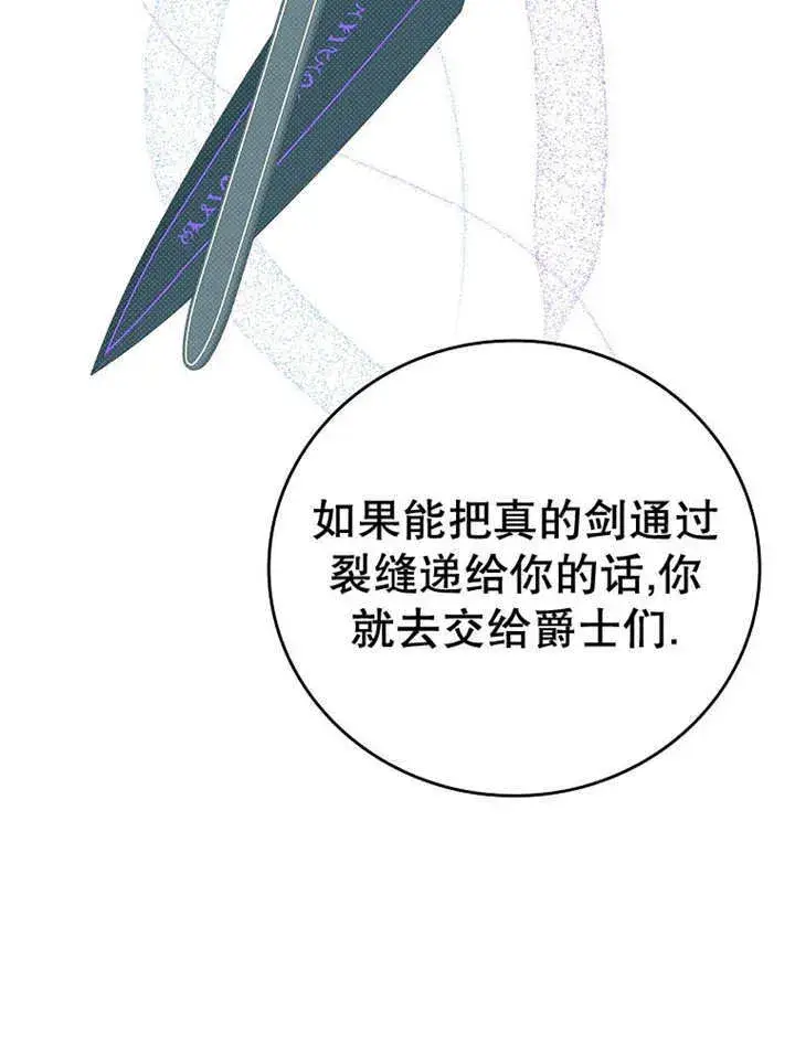 漫画《不得不成为恶女的理由》第14话第76张图