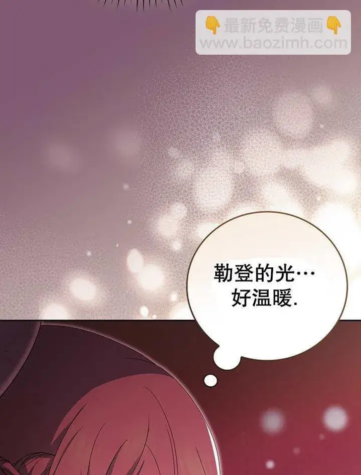 漫画《不得不成为恶女的理由》第14话第82张图