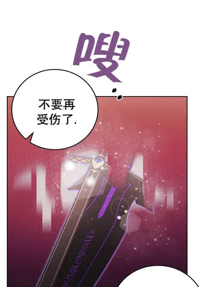 漫画《不得不成为恶女的理由》第14话第86张图