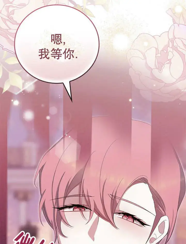 漫画《不得不成为恶女的理由》第14话第91张图