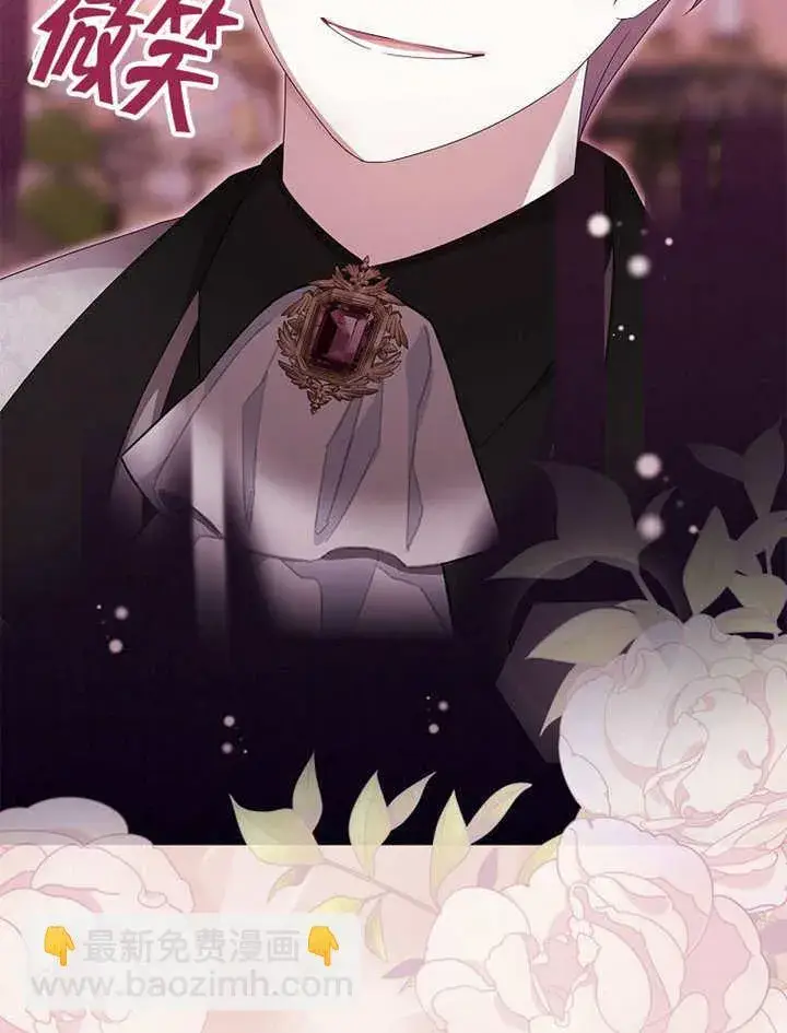 漫画《不得不成为恶女的理由》第14话第92张图