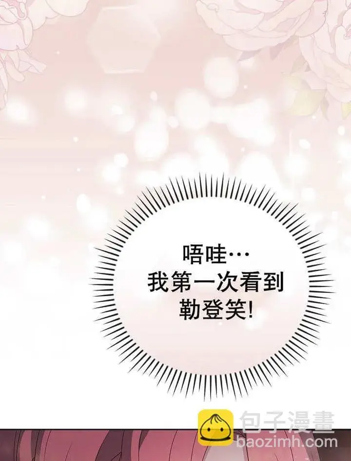 漫画《不得不成为恶女的理由》第14话第93张图