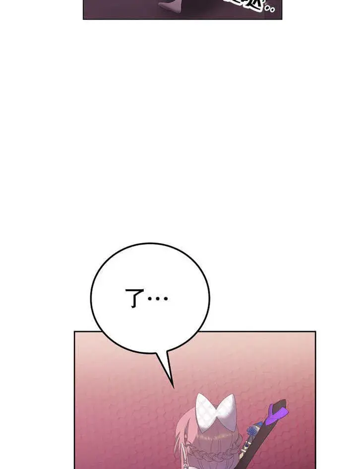 漫画《不得不成为恶女的理由》第14话第96张图