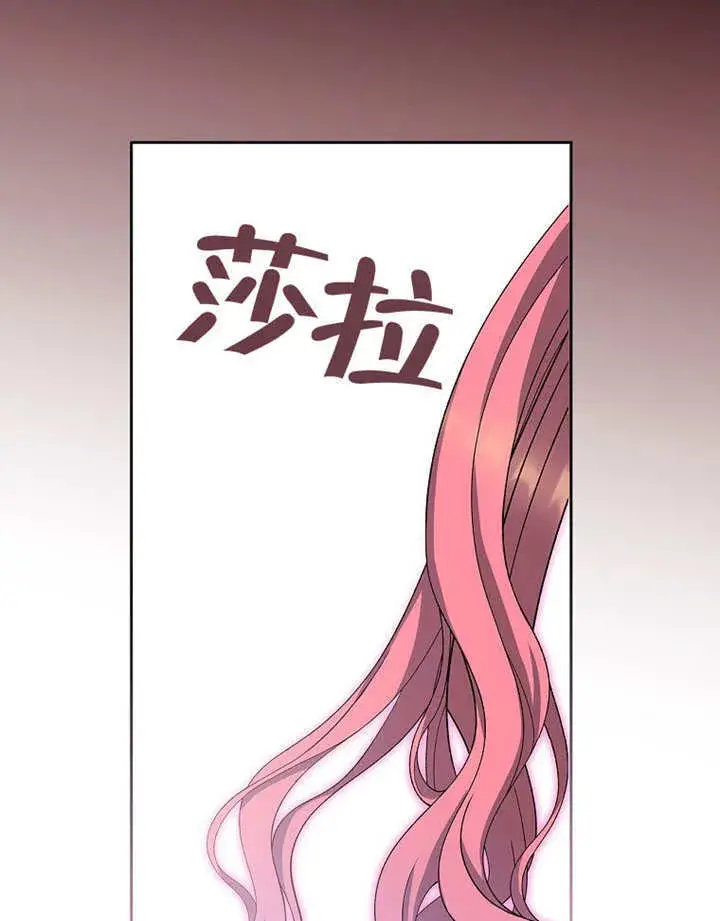 漫画《不得不成为恶女的理由》第15话第108张图