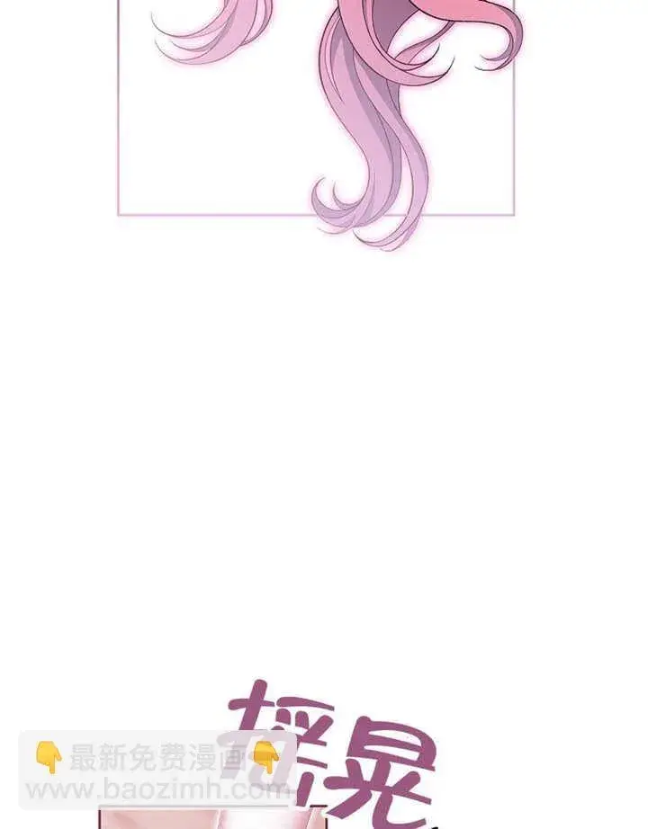 漫画《不得不成为恶女的理由》第15话第109张图