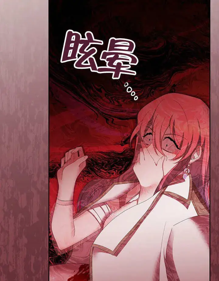 漫画《不得不成为恶女的理由》第15话第111张图