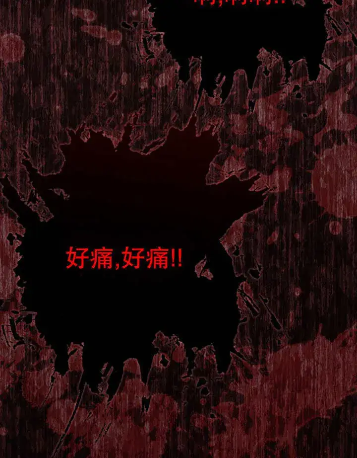 漫画《不得不成为恶女的理由》第15话第119张图