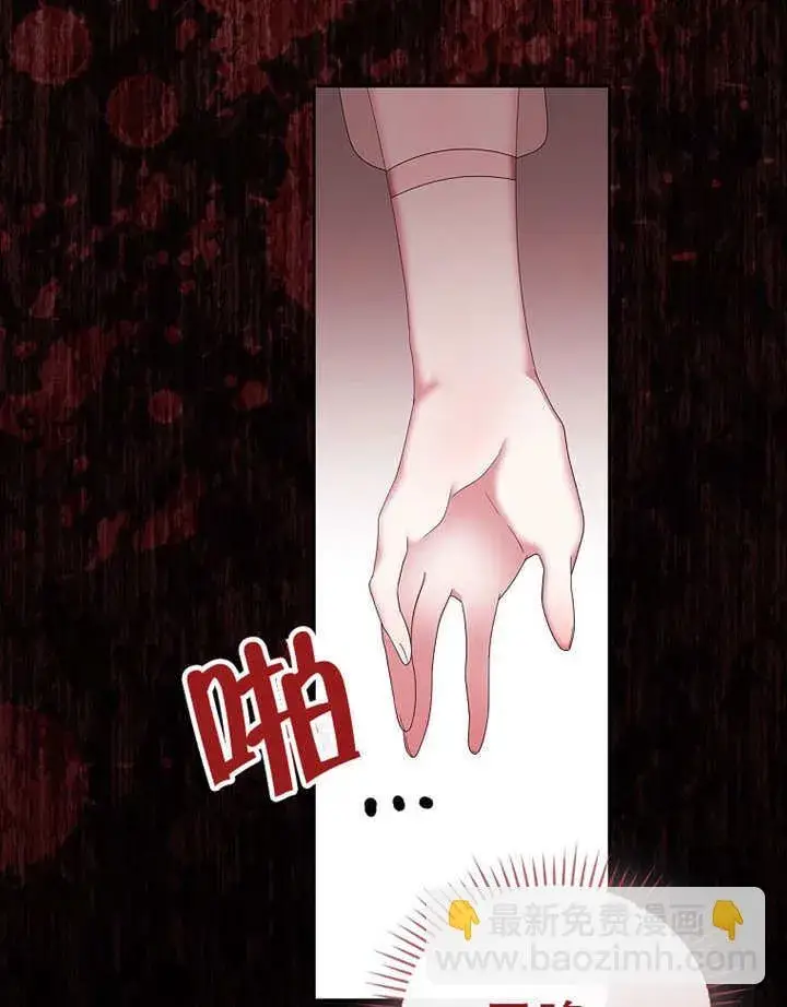 漫画《不得不成为恶女的理由》第15话第120张图