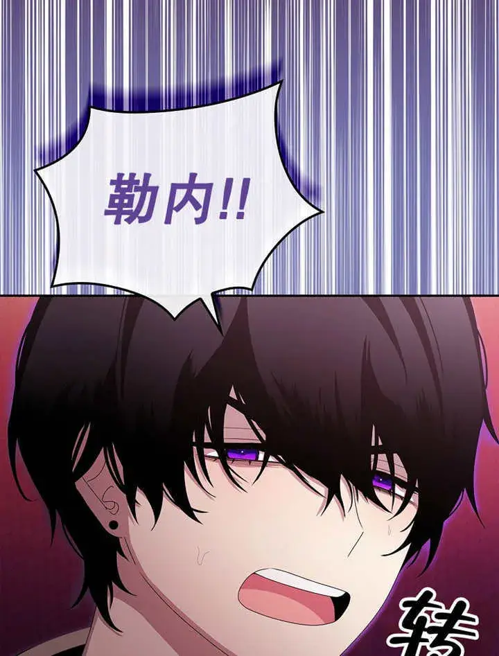漫画《不得不成为恶女的理由》第15话第14张图
