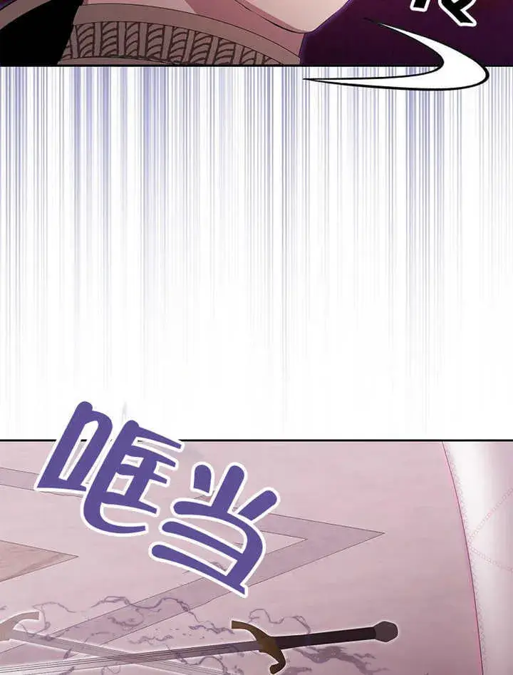 漫画《不得不成为恶女的理由》第15话第15张图