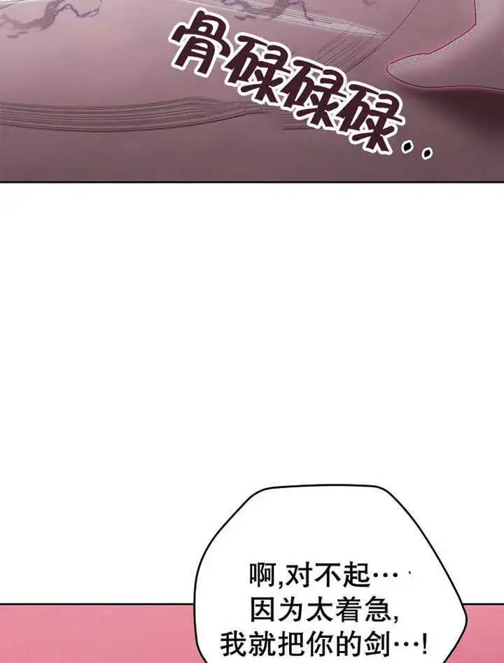 漫画《不得不成为恶女的理由》第15话第16张图