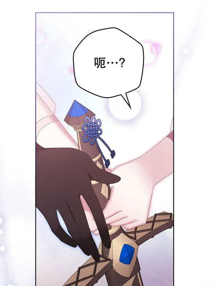 漫画《不得不成为恶女的理由》第15话第18张图