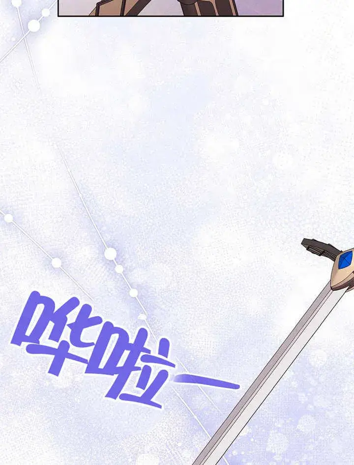 漫画《不得不成为恶女的理由》第15话第19张图