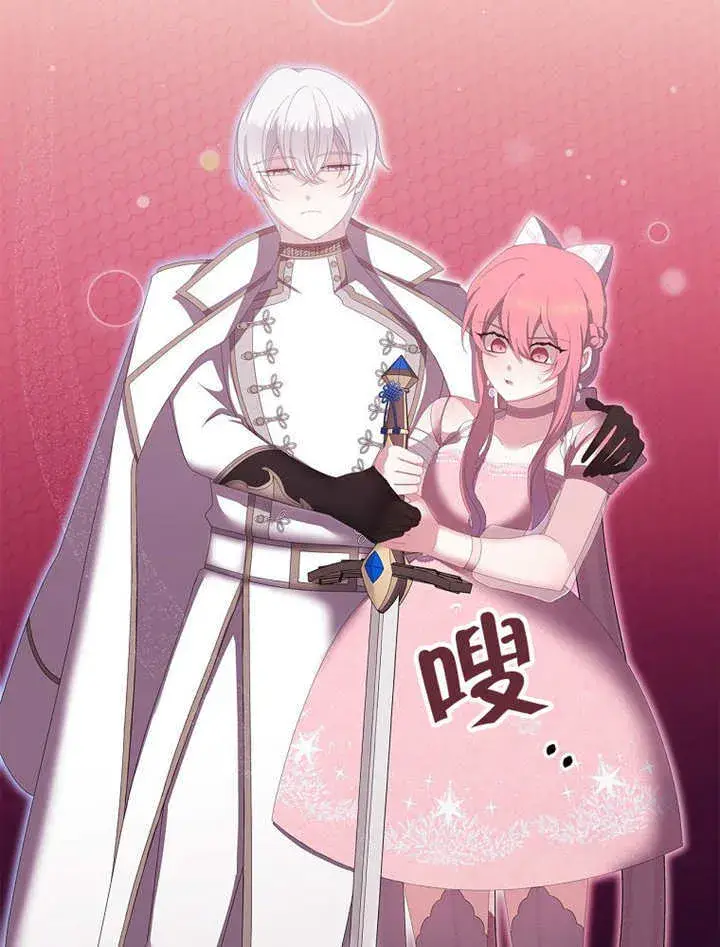 漫画《不得不成为恶女的理由》第15话第21张图