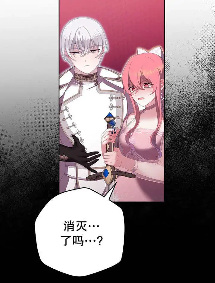 漫画《不得不成为恶女的理由》第15话第27张图