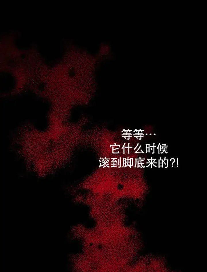 漫画《不得不成为恶女的理由》第15话第28张图
