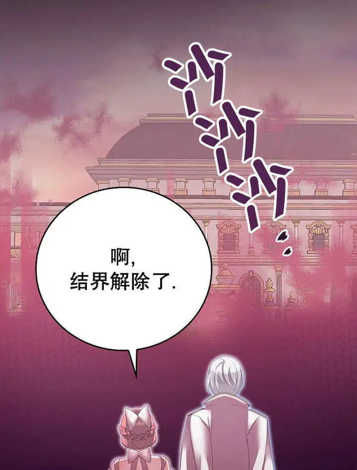 漫画《不得不成为恶女的理由》第15话第32张图