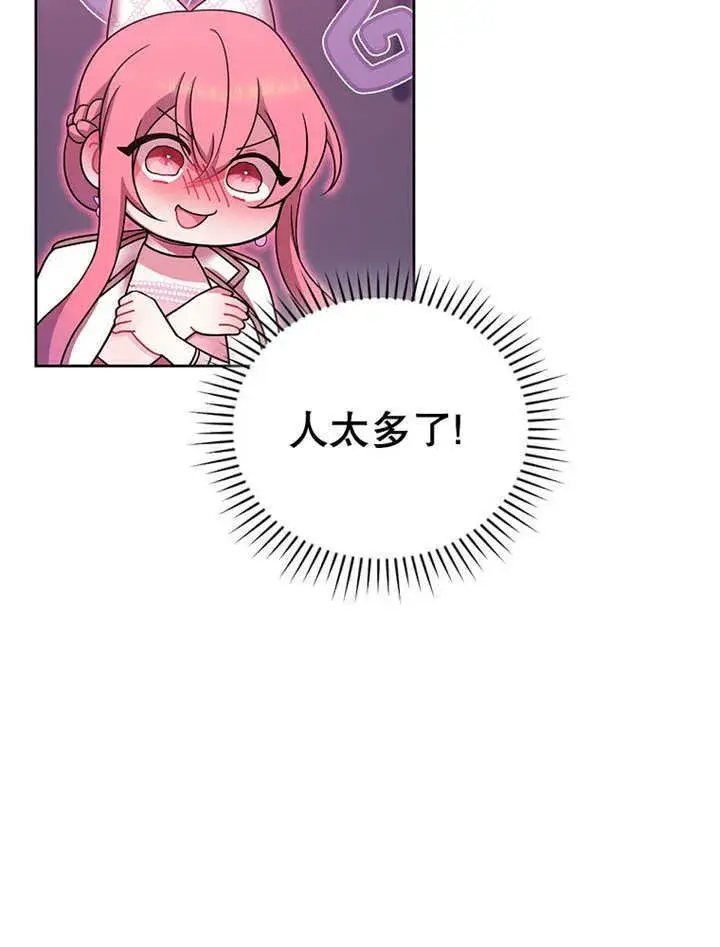 漫画《不得不成为恶女的理由》第15话第41张图