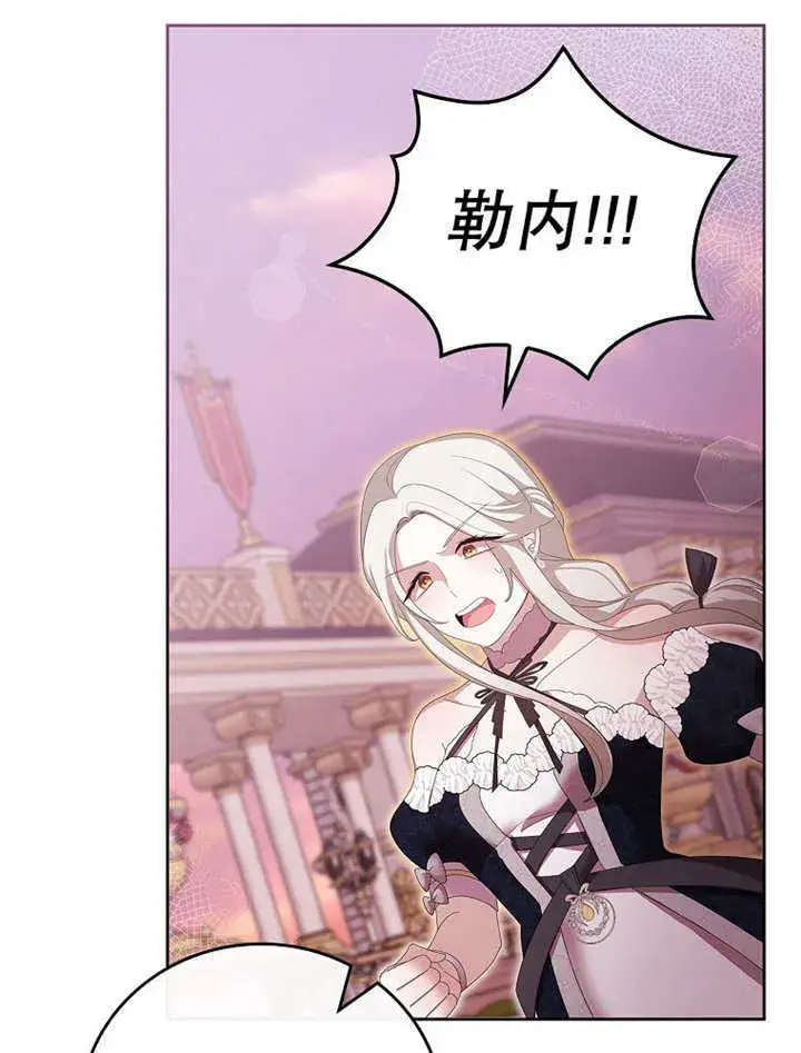 漫画《不得不成为恶女的理由》第15话第42张图