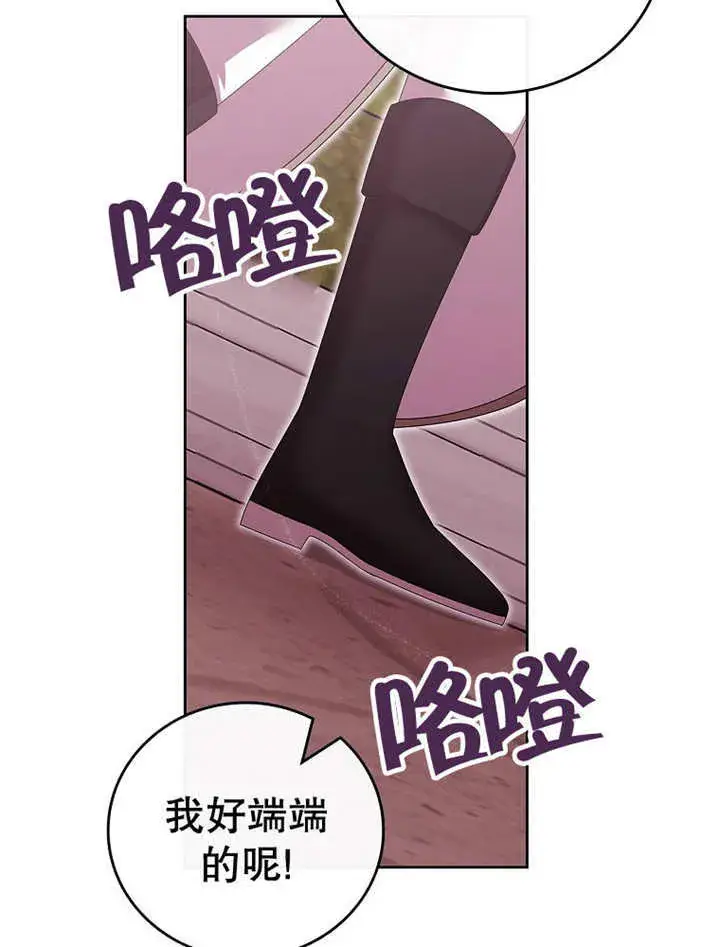 漫画《不得不成为恶女的理由》第15话第45张图